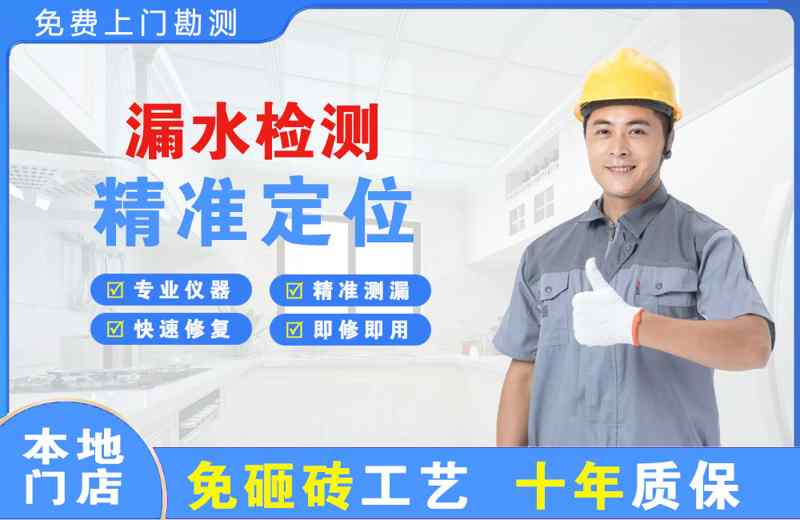曲阜漏水检测精准定位